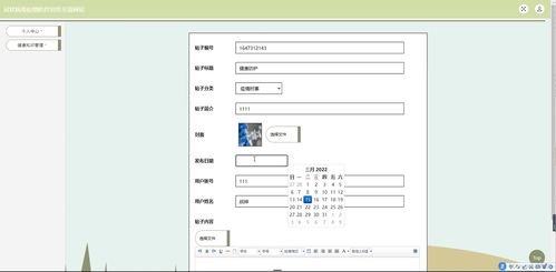 java ssm計算機畢業設計冠狀病毒疫情防控宣傳交流網站z0h5e 源碼 程序 數據庫 部署