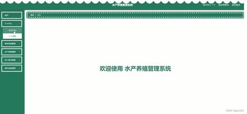 計(jì)算機(jī)畢業(yè)設(shè)計(jì)springboot水產(chǎn)養(yǎng)殖管理系統(tǒng)zz0r7 附源碼 數(shù)據(jù)庫 部署 lw