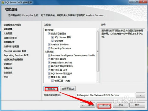 計(jì)算機(jī)專業(yè)畢業(yè)設(shè)計(jì) 數(shù)據(jù)庫的安裝