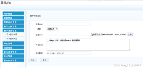 java 網(wǎng)絡教學平臺myeclipse開發(fā)mysql數(shù)據(jù)庫web結(jié)構(gòu)jsp編程計算機網(wǎng)頁項目