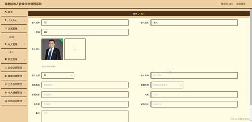 java ssm計算機畢業(yè)設計養(yǎng)老院老人健康信息管理系統(tǒng)t4p4x 源碼 程序 數(shù)據(jù)庫 部署