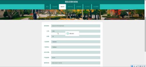 java ssm計算機畢業(yè)設(shè)計理發(fā)店預(yù)約系統(tǒng)wc712 源碼 程序 數(shù)據(jù)庫 部署