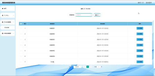 java ssm計(jì)算機(jī)畢業(yè)設(shè)計(jì)高校體質(zhì)測試管理系統(tǒng)dp69w 源碼 程序 數(shù)據(jù)庫 部署