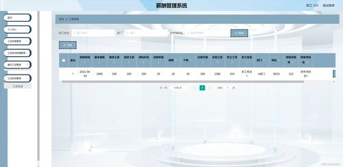 java ssm計(jì)算機(jī)畢業(yè)設(shè)計(jì)薪酬管理系統(tǒng)b26z4 源碼 程序 數(shù)據(jù)庫 部署