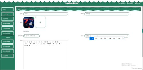 java ssm計(jì)算機(jī)畢業(yè)設(shè)計(jì)兒童福利院管理系統(tǒng)5d7wb 源碼 程序 數(shù)據(jù)庫 部署