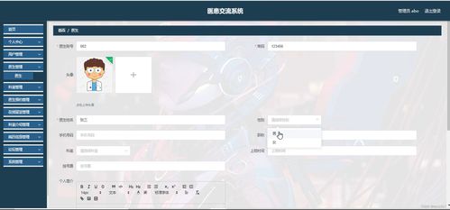 java ssm計(jì)算機(jī)畢業(yè)設(shè)計(jì)醫(yī)患交流系統(tǒng)1w127 源碼 程序 數(shù)據(jù)庫 部署