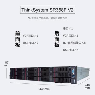 聯想(Lenovo)服務器主機 SR358F V2臺式機2U機架式電腦國產信創自主可控數據庫虛擬化定 1顆FT2000+ 六十四核 2.2G 64G丨240G固態+4T企業丨R730卡丨雙電