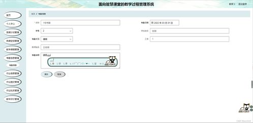 java ssm計算機畢業設計面向智慧課堂的教學過程管理系統evi14 源碼 程序 數據庫 部署