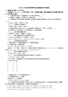20052009三級數(shù)據(jù)庫技術(shù)筆試真題及.doc