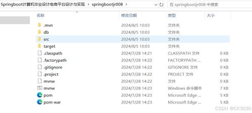 springboot計算機畢業(yè)設(shè)計電商平臺設(shè)計與實現(xiàn) 程序 源碼 數(shù)據(jù)庫